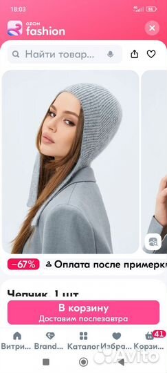 Шапка женская вязаная