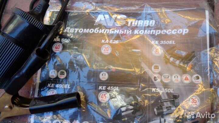 Зажимы крокодилы от электро насоса avs ke 350el