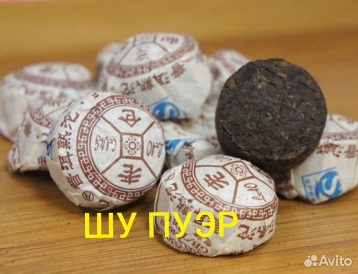 Чай для скорости, Китайский