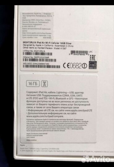 Коробка от iPad air