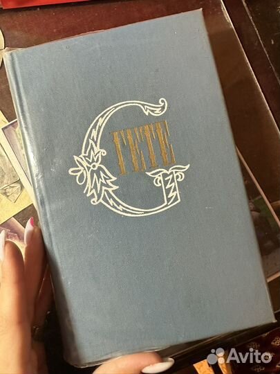 Гете собрание сочинений в 10 томах