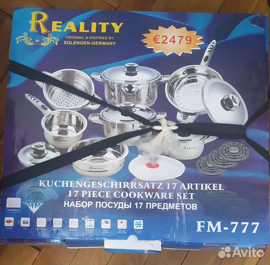 Набор немецкой посуды, Solingen