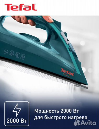 Паровой утюг для глажки Virtuo FV1712E0, 2000 Вт