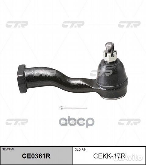 Наконечник рулевой правый Kia/CTR/ cekk17R CTR