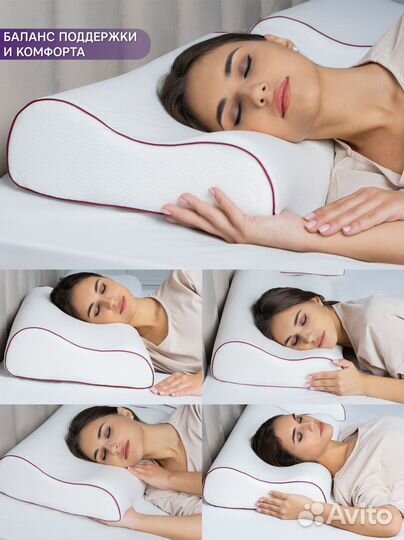 Ортопедическая подушка для сна