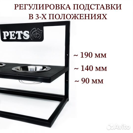 Подставка под миски для кошек и собак