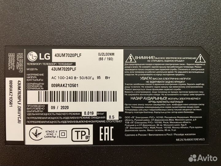 Телевизор Lg