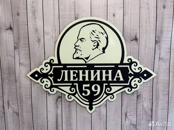 Адресная табличка на дом от производителя