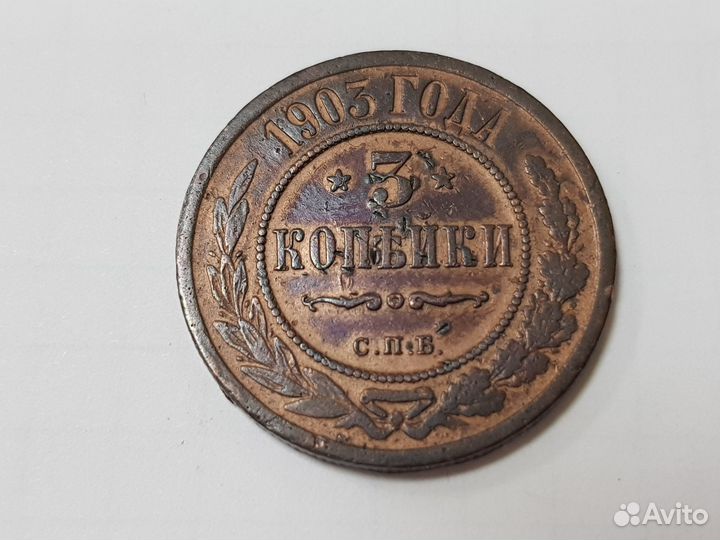 Монеты царские царизм медь серебро