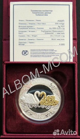 Казахстан 2021-2023г. Лебедь. Салют 1