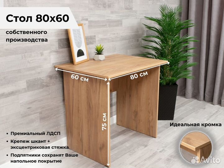 Стол письменный, нераскладной, дуб крафт золотой