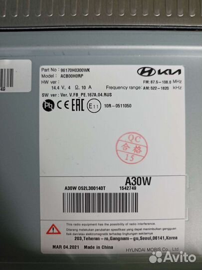 Аудиосистема штатная киа Рио 21 года