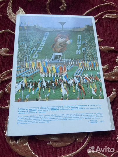 Набор открыток Олимпиада СССР 80