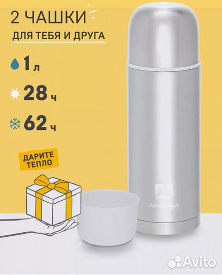 Термос Арктика 1л 105-1000 Новый