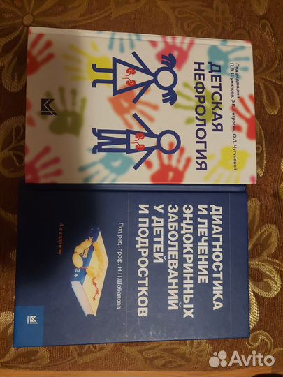 Медицинские книги