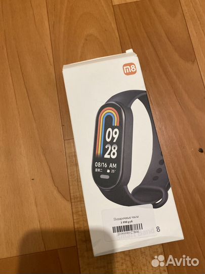 Xiaomi SMART Band 8
