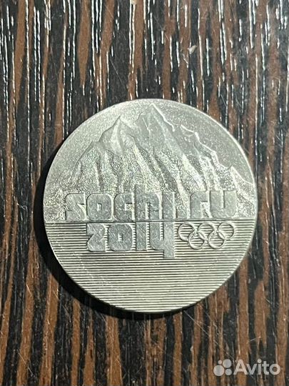 Монета Sochi.ru 2014