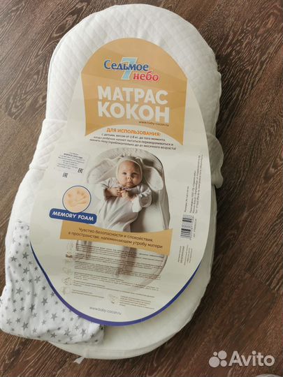 Матрас кокон для новорожденных