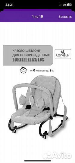 Lorelli шезлонг