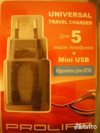 Зарядное устройство универсальное