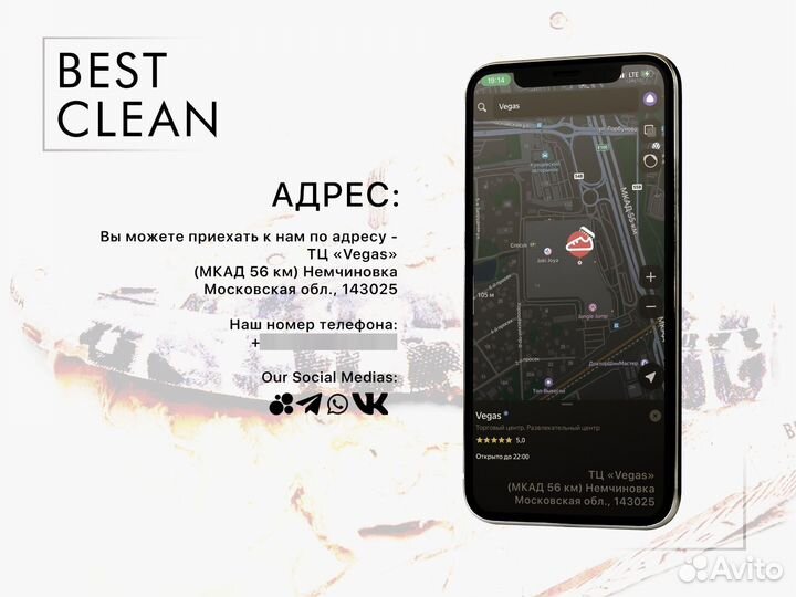 Химчистка обуви