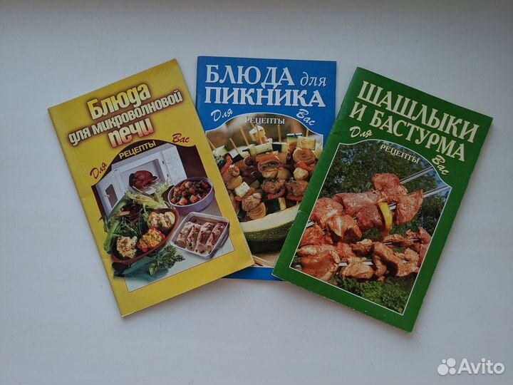 Рецепты на бис брошюрки