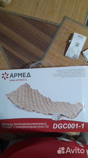 Противопролежневый матрас новый