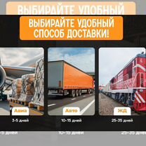 Карго доставка из китая выкуп, Пыть-Ях