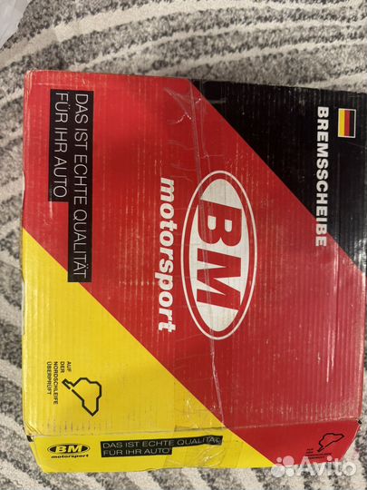 Тормозные диски