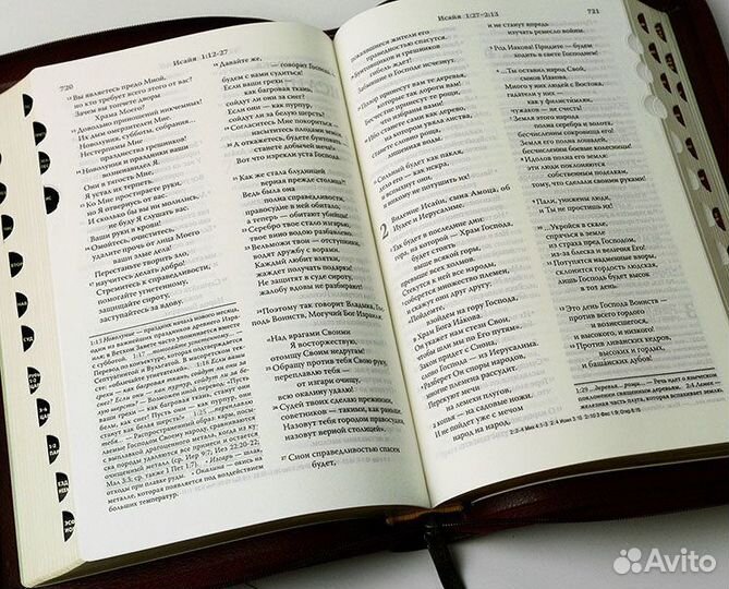 Библия современный перевод, золотой обрез, индексы