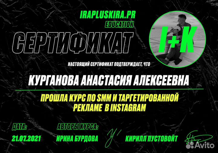 SMM - специалист