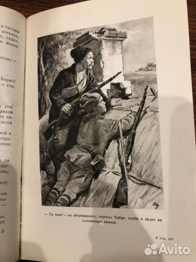 Старинная книга ссср.1961г.Библиотека пионера т 1