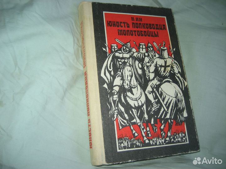 Исторические романы