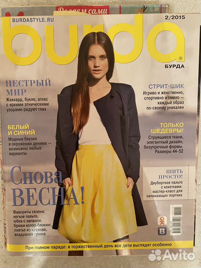 Журналы burda moden разные годы, много