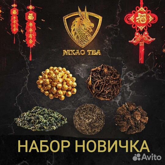 Чай из китая для расслабона