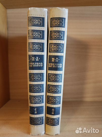 И.А. Крылов. Сочинения в 2 томах (комплект)
