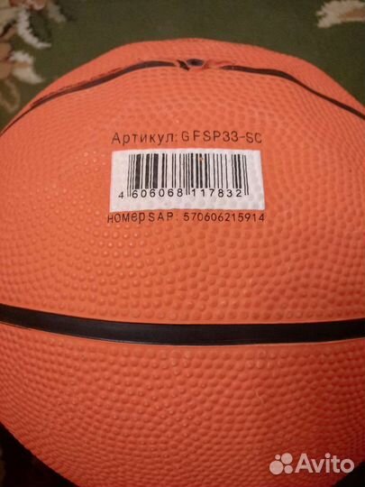 Баскетбольный мяч