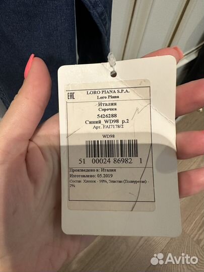 Детская джинсовая рубашка Loro Piana