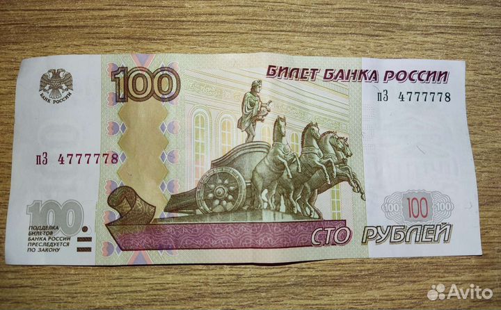 Купюры с красивыми номерами