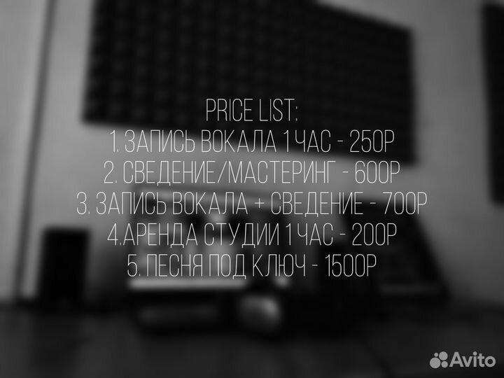 Студия звукозаписи 