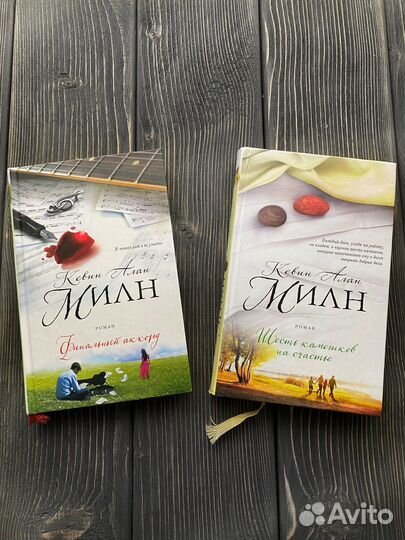 Книги Алан Милн