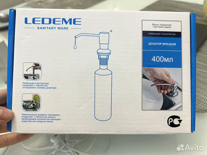 Встраиваемый дозатор для моющего средства