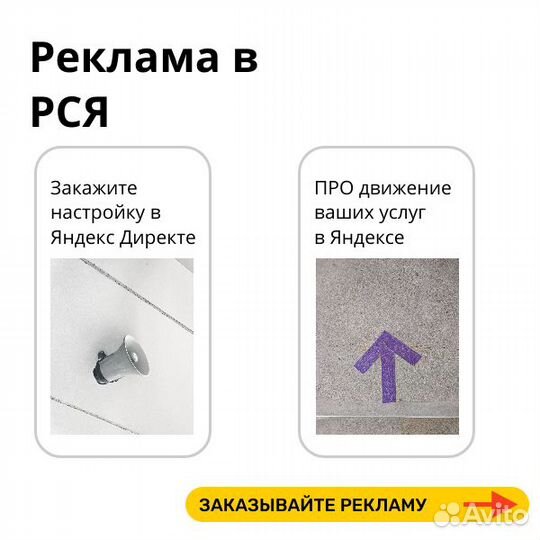 Настройка рекламы яндекс директ