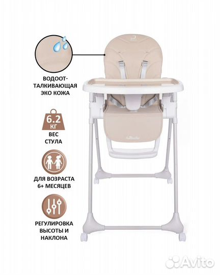 Стульчик для кормления Jetem Anibelle бежевый