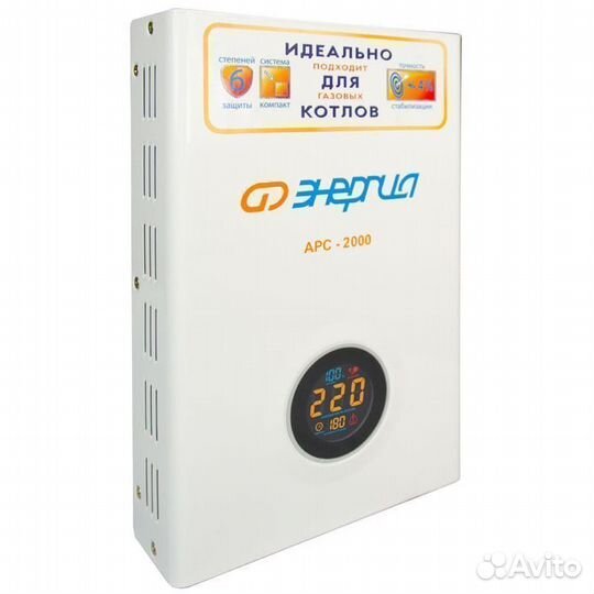 Стабилизатор напряжения Энергия арс-2000