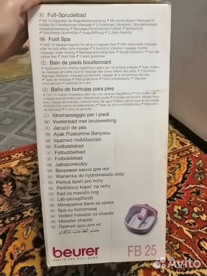 Гидромассажная ванночка для ног beurer