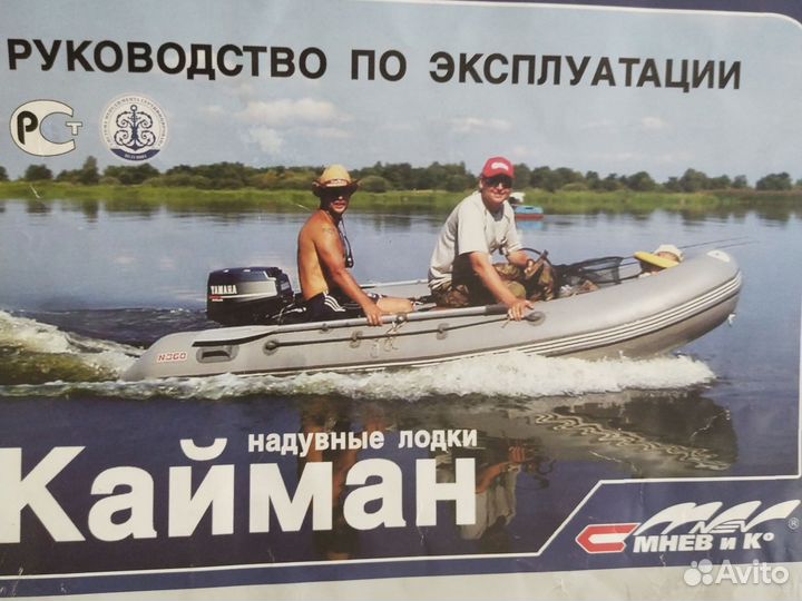 Продам лодку