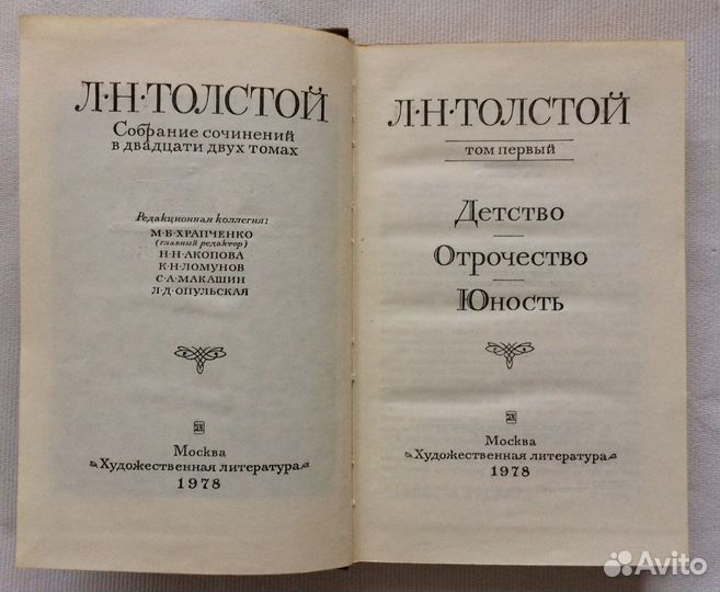 Толстой Лев Николаевич