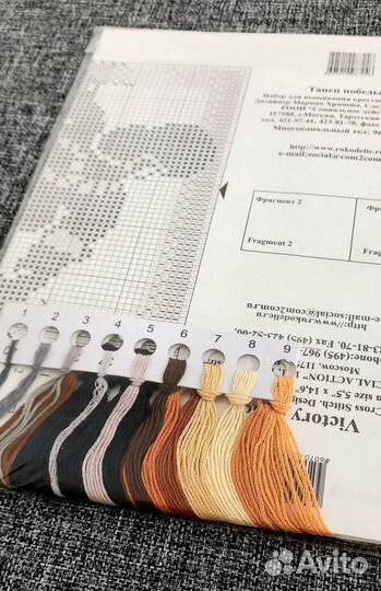 Набор вышивания золотое руно аи-005 Танец победы