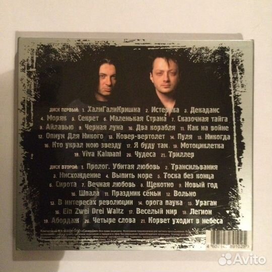 Агата Кристи 2CD - Лучшее, 2008 г